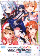 一迅社 IDコミックス/DNAメディアコミックス アンソロジー ☆プロジェクトセカイ カラフルステージ! feat.初音ミク コミックアンソロジー