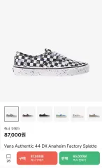VANS ヴァンズ アナハイム Authentic アセンティック 44 DX