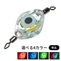 単品 集魚灯 集魚ライト 魚眼型 水中ライト LED ライト フィッシュライト 高輝度 夜 釣り フィッシング 小型 釣具 照明