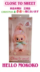 2025年最新】popmart labubu mokokoの人気アイテム - メルカリ