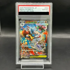 【PSA10】メガルカリオex SAR 088/063