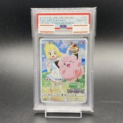 PSA10】ピッピ CHR仕様 PROMO 381/SM-P - メルカリ
