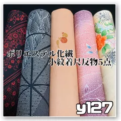 着物と帯オレンジ y127◾️割と綺麗なポリエステル化繊着尺反物5点◾️