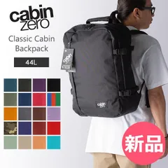 【新品】 キャビンゼロ Cabin Zero バックパック リュック バッグ クラシック 44L 機内持ち込み 旅行 出張 通勤 大容量 アウトドア Classic Cabin Backpack CZ06 カラー2 [CAB-9]のサムネイル