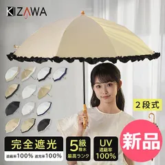 【新品】 キザワ KIZAWA 2段式折りたたみ日傘 完全遮光 -17℃遮熱 2WAY仕様 長傘 折りたたみ傘 二段折り UV 晴雨兼用 軽量 超撥水 折り畳み傘 レディース uvカット コンパクト おしゃれ  カラー2 [KIZ-71]