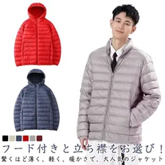 軽量 ダウンジャケット メンズ レディース　ダウンコート アウター 防寒 防風 中綿 フード付き 冬 上着 ジャケット 薄手 保温 ジャンパー メンズダウンジャケット 男性 ダウンコート 軽い 暖かい#dongdong12901