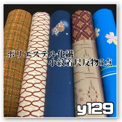 着物と帯オレンジ y129◾️割と綺麗なポリエステル化繊着尺反物5点◾️