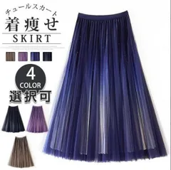 チュールスカート スカート レディース ボトムス マキシ ロングスカート フレアスカート ウエストゴム マキシ丈 ミモレ丈 スカート フリル ボリューム ゆったり 動きやすい 夏 春 秋 冬 体型カバー きれいめ ファッション qingy96