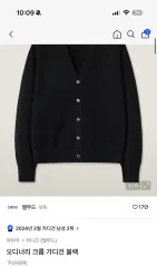 エルムード オーディナリー クロップド カーディガン ブラック