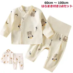 2点セット ベビーパジャマ 70 80 90 ベビーパジャマ70 腹巻付き 赤ちゃん パジャマ 新生児 70cm 前開き 上下セット 長袖 パジャマ 6 ヶ月 赤ちゃん パジャマ ベビー 寝具 冬 セ#goudoudou5581