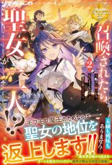 学園アリス完結記念本」 樋口橘 新品未開封 - メルカリ
