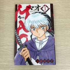 高橋留美子 MAO 1巻 初版本 - メルカリ
