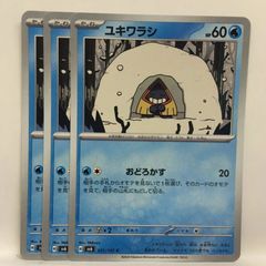 ポケモンカード ユキワラシ 4枚セット - メルカリ
