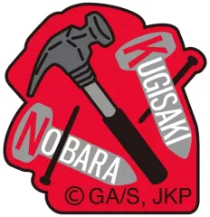 【中古】シール・ステッカー 釘崎野薔薇 刺繍ワッペンシール 「呪術廻戦 第2期」