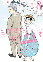 2026年最新】ミワさんなりすますの人気アイテム - メルカリ