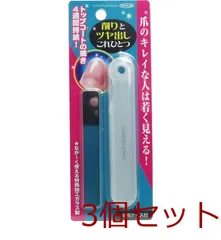 クリスタルネイルシャイナー 専用ケース付 3個セット