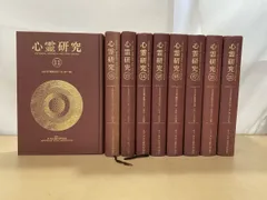 2025年最新】心霊科学の人気アイテム - メルカリ