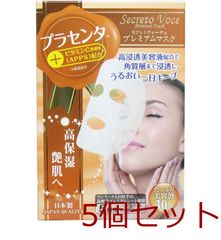 新品 エルシェラ バイオハーブマスク 美容液マスク 5袋入り - メルカリ
