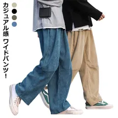 ワイドパンツ メンズ ズボン ワイド パンツ ゆったり ボトムス ゴムウエスト カジュアル コーデュロイ 無地 黒 ブルー カーキ M L LL XL 全4色 レディース ユニセックス 秋冬 秋服 秋#kaka562