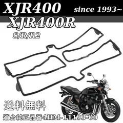 2025年最新】XJR400 エンジン カバーの人気アイテム - メルカリ