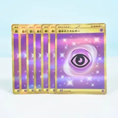 【大清水56-1-1201】ポケモンカード 基本超エネルギー UR SV2a 151 210/165 7枚