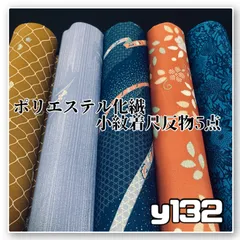 着物と帯オレンジ y132◾️割と綺麗なポリエステル化繊着尺反物5点◾️