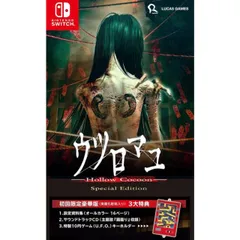 ウツロマユ - Hollow Cocoon - Special Edition 初回限定豪華版 Nintendo Switch ニンテンドースイッチ ゲームソフト JAN:4595555480040≡A20037