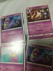 ポケモンカード　アーボ　まとめ処分　s-146