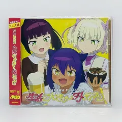 OST ジャヒとは 困惑した ない OP 生計 窮乏 丸裸 ETC0335 ）