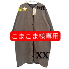 ⭐️新品・タグ付き⭐️【美品】無印良品 ロングカーディガン なめらかフリース 部屋着 ダークブラウン 大きいサイズ XXL 婦人 レディース