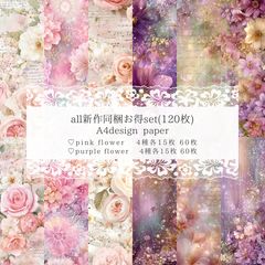 C-17】unichoco様×rio_ykrコラボ♥️ コラージュシート デザイン