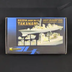【希少品・再入手困難】ピットロード / Lion Roar  RS3514  1/350 RS3514  1/350 海上自衛隊 護衛艦 たかなみ用（ＰＩＴ用）ディテールアップパーツセット