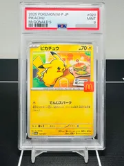 【 PSA9】マクドナルド ピカチュウ 020/M-P プロモ　マック