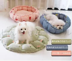 【新品?未使用】ペットベッド ふわふわ クッション あったか もこもこ ボア コーデユロイ リバーシブル 可愛い 丸洗い 冷房?寒さ対策 小型