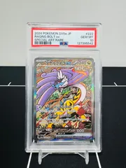 【PSA10】タケルライコex SAR テラスタルフェスex 222/187