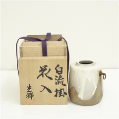 光祥造　白流掛花入（共箱） 花入れ 茶道 茶道具 花瓶 花器 おしゃれ フラワーベース 道具 茶室 華道 華道具 インテリア hnir