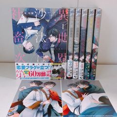 ヒマチの嬢王 星屑の王子様 まとめ 19冊セット 茅原クレセ - メルカリ