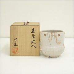 新品】中村良二造 灰釉しまえなが絵筒茶碗（共箱）〈税込・送料込