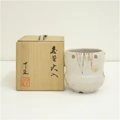 川本了生　弥七田織部　馬盥茶碗　共箱有　M１４９８ 川本了生 弥七田織部 馬盥茶碗 共箱有 M1498 川本了生