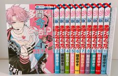 ヒマチの嬢王 星屑の王子様 まとめ 19冊セット 茅原クレセ - メルカリ