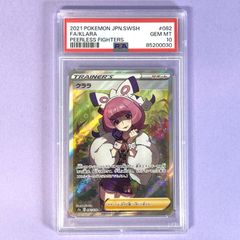 PSA10】 クララ s5a E 082/070 SR ポケモンカード [双璧のファイター