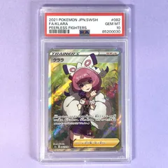 2025年最新】クララ sr psa10の人気アイテム - メルカリ
