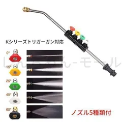 2025年最新】延長パイプ ケルヒャーの人気アイテム - メルカリ