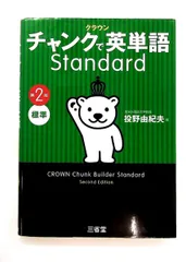2025年最新】チャンクで英単語の人気アイテム - メルカリ