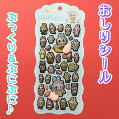 a291【新品・未使用品】おしりシール C お尻シール ぷっくり ぷにぷに ぷくぷく 3D 立体シール ボンボンドロップシール ステッカー シール交換 シール帳 スマホケース 文房具 日記 手帳 メッセージカード キャラクター 大人気 プレゼント