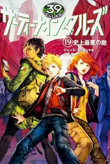 2026年最新】サーティーナインクルーズの人気アイテム - メルカリ