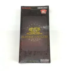 2026年最新】遊戯王 20th anniversary legend 未開封の人気アイテム