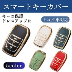 トヨタ スバル スマートキーケース キーカバー スマートキー 3ボタン TPUカバー ゴールド フレーム 高級感 プリウス カムリ アルファード 防塵 防水 カー アクセサリー ハリアー プレゼント ヴォクシー ヴェルファイア ブラック ホワイト