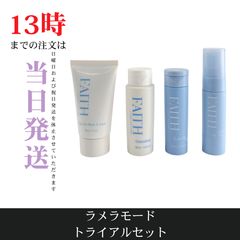 ☆新品未開封☆フェース ラメラベールEX トライアルセット - メルカリ