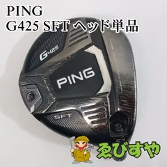 2025年最新】ping g425 フェアウェイウッド 5wの人気アイテム - メルカリ
